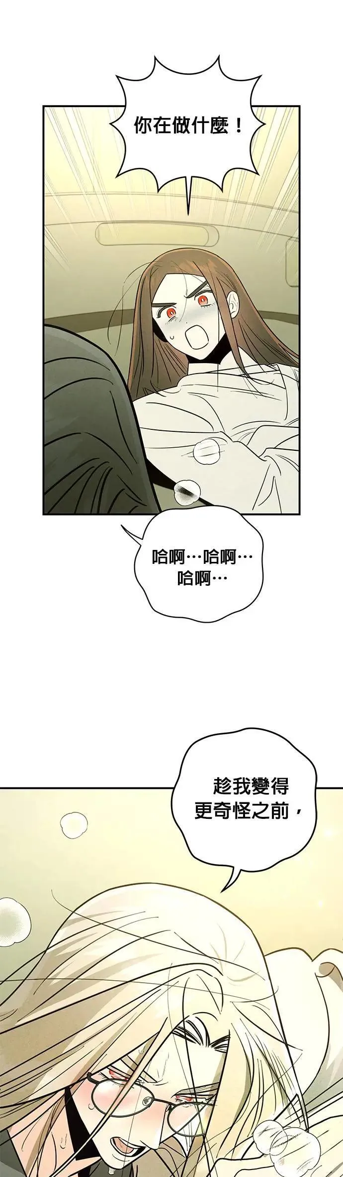 第24话 本能 第42页