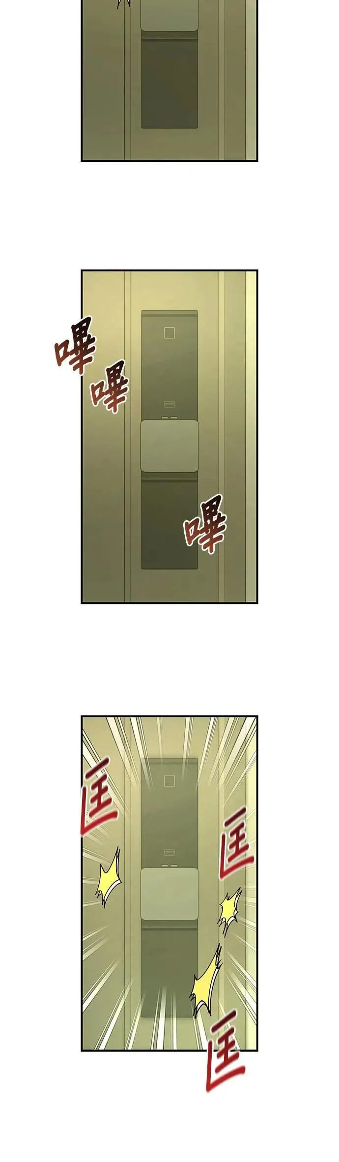 第24话 本能 第44页