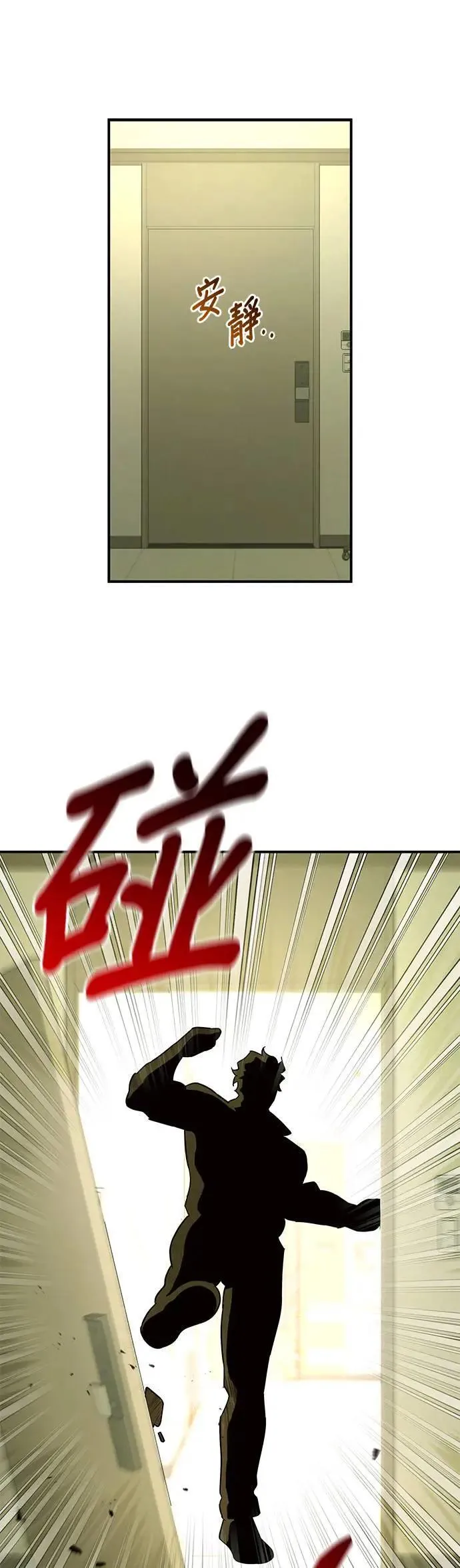 第24话 本能 第45页