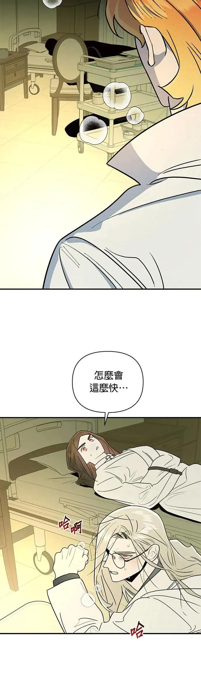 第24话 本能 第47页