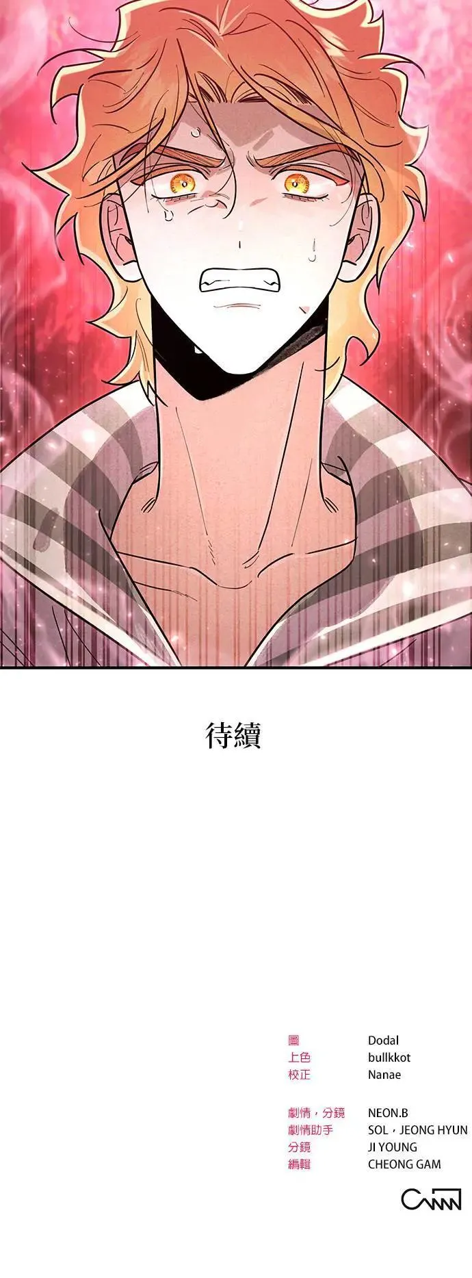 第24话 本能 第49页