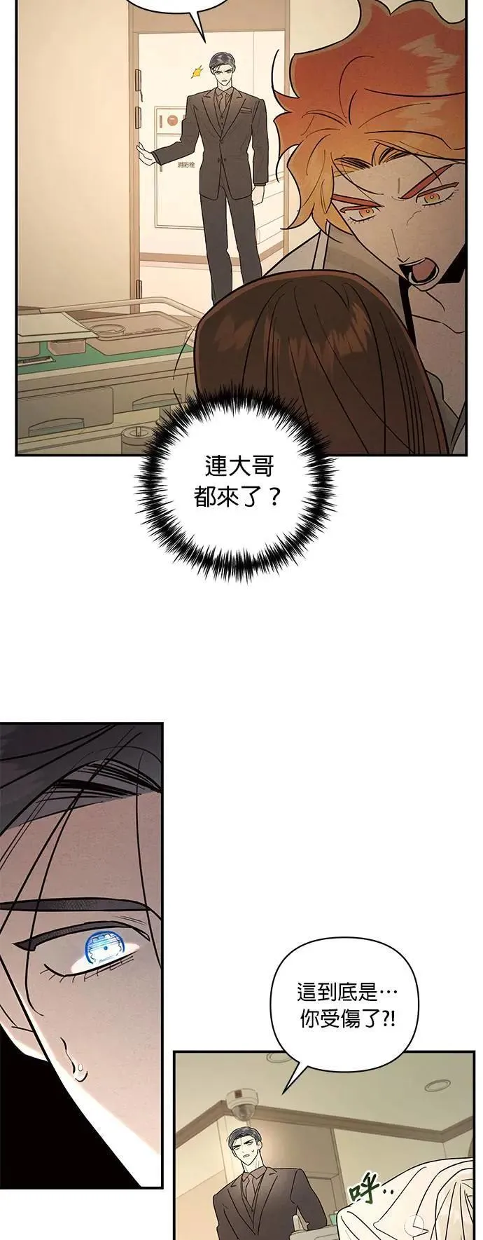 第25话 不姓文的人们 第6页