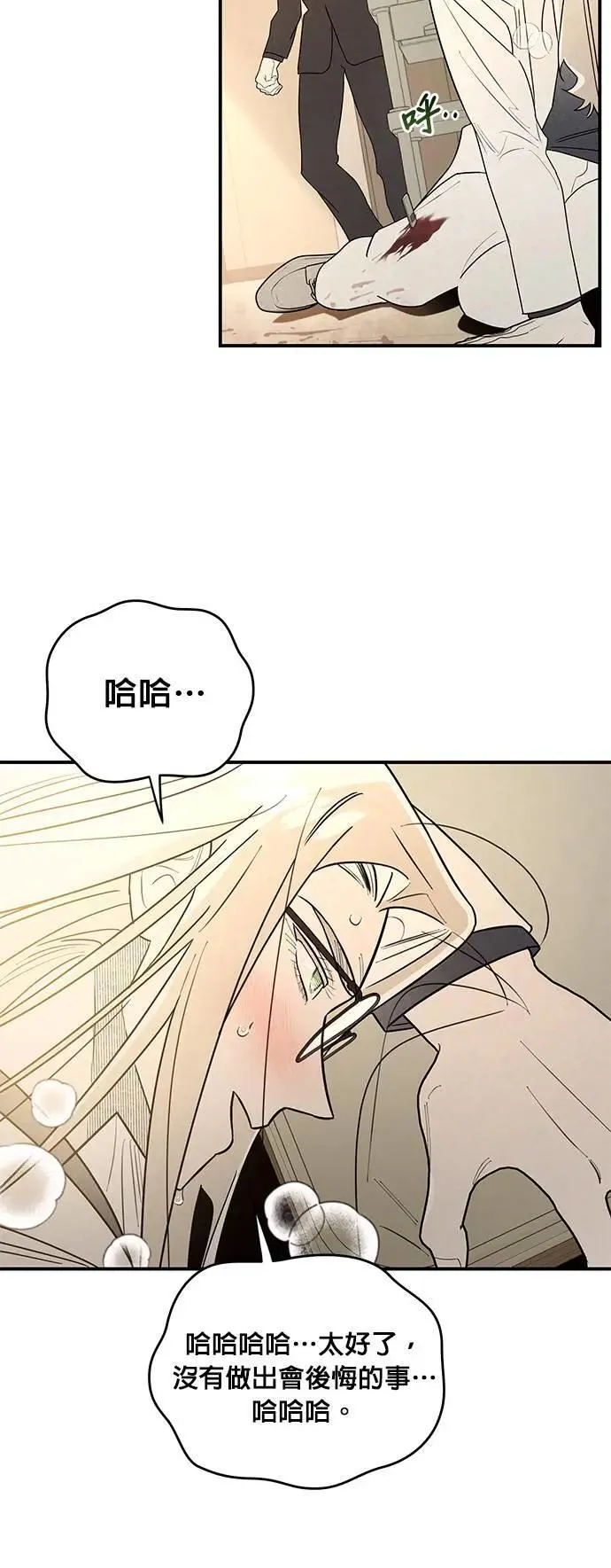 第25话 不姓文的人们 第7页