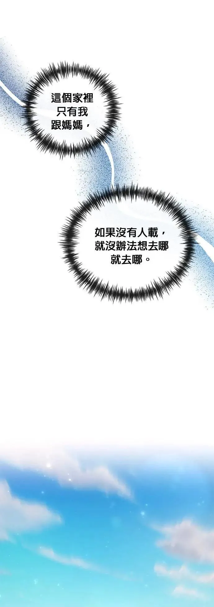第25话 不姓文的人们 第24页