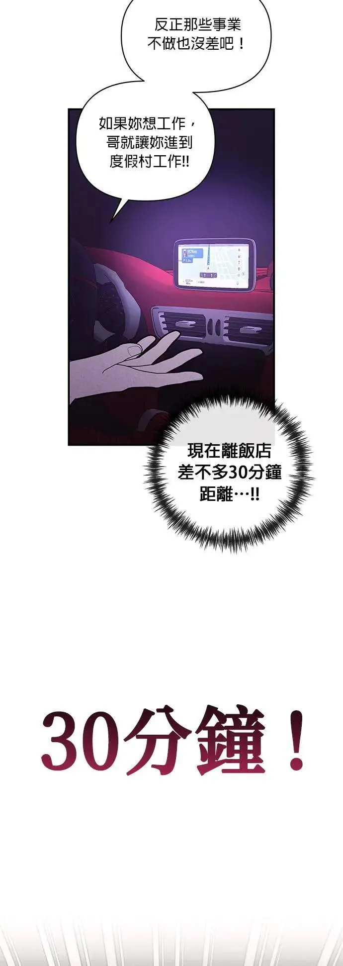 第25话 不姓文的人们 第33页