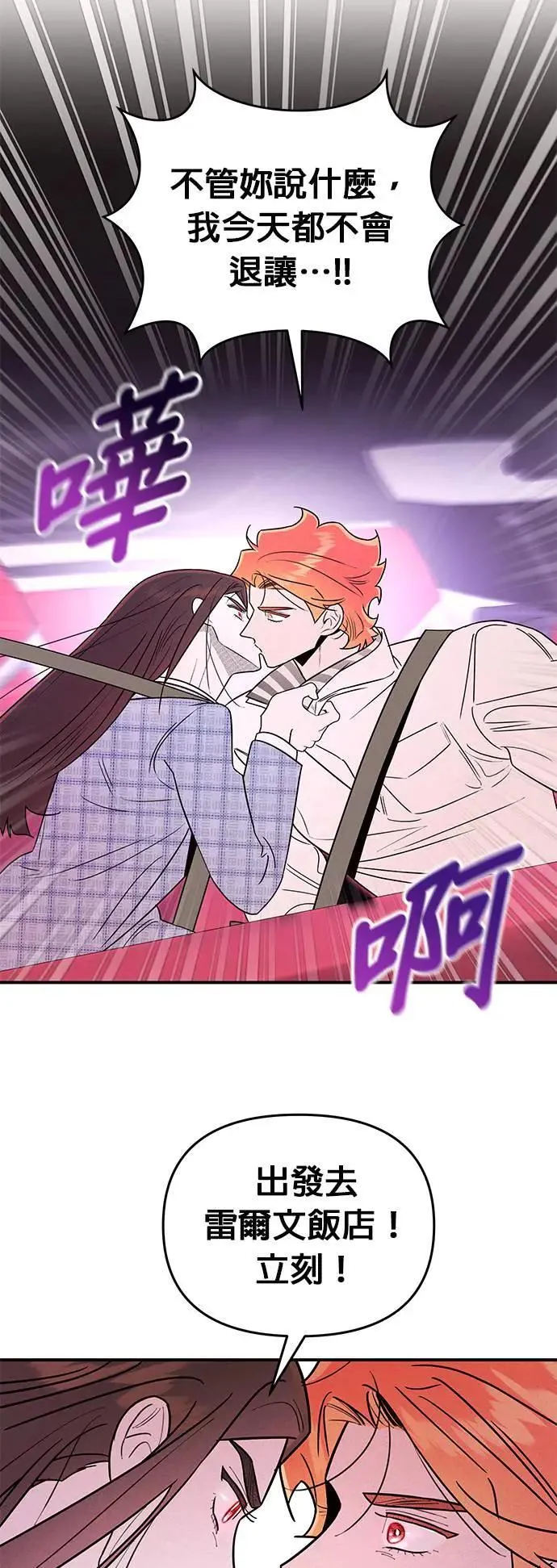 第25话 不姓文的人们 第34页