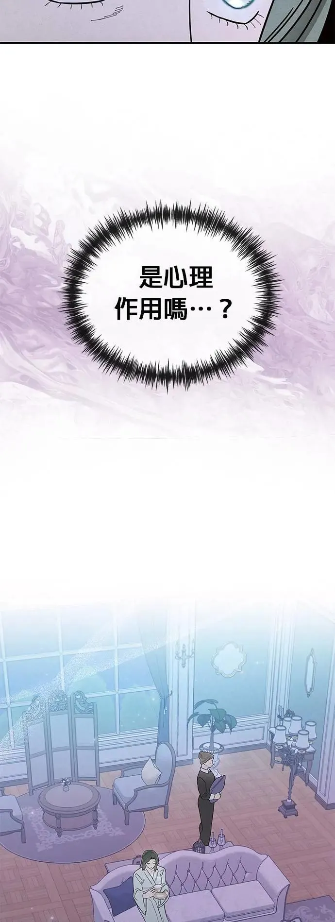 第25话 不姓文的人们 第37页
