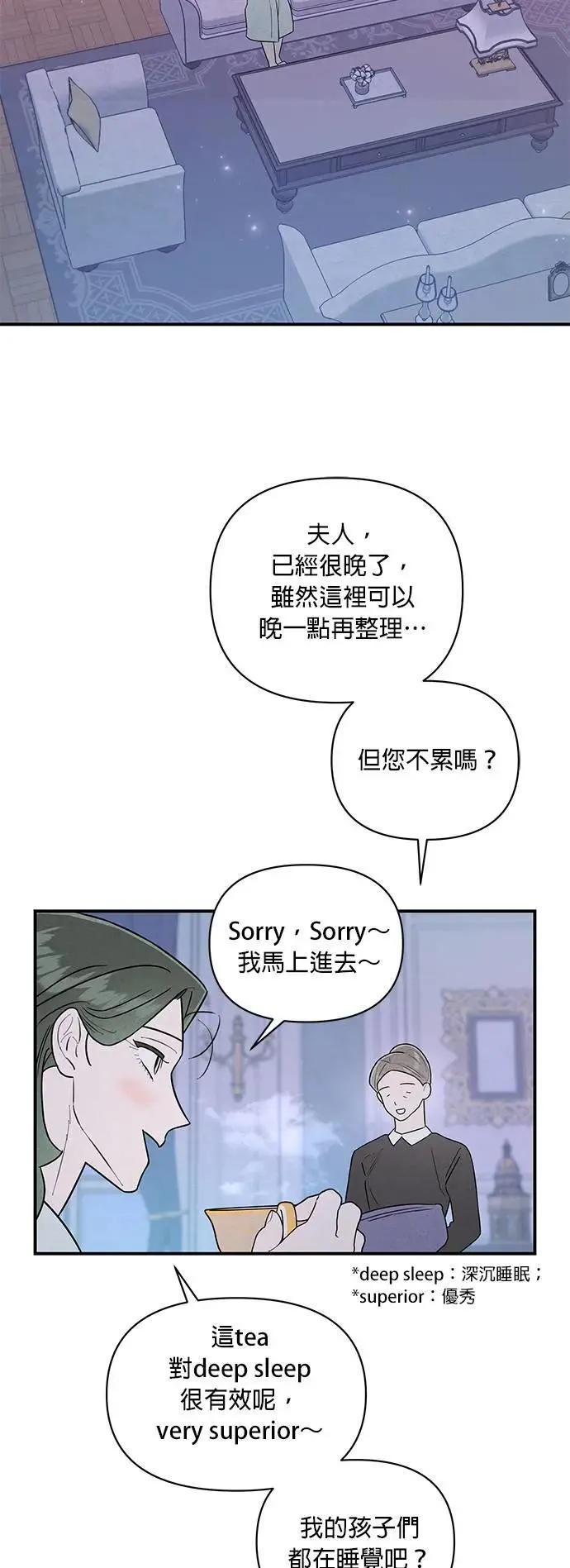 第25话 不姓文的人们 第38页