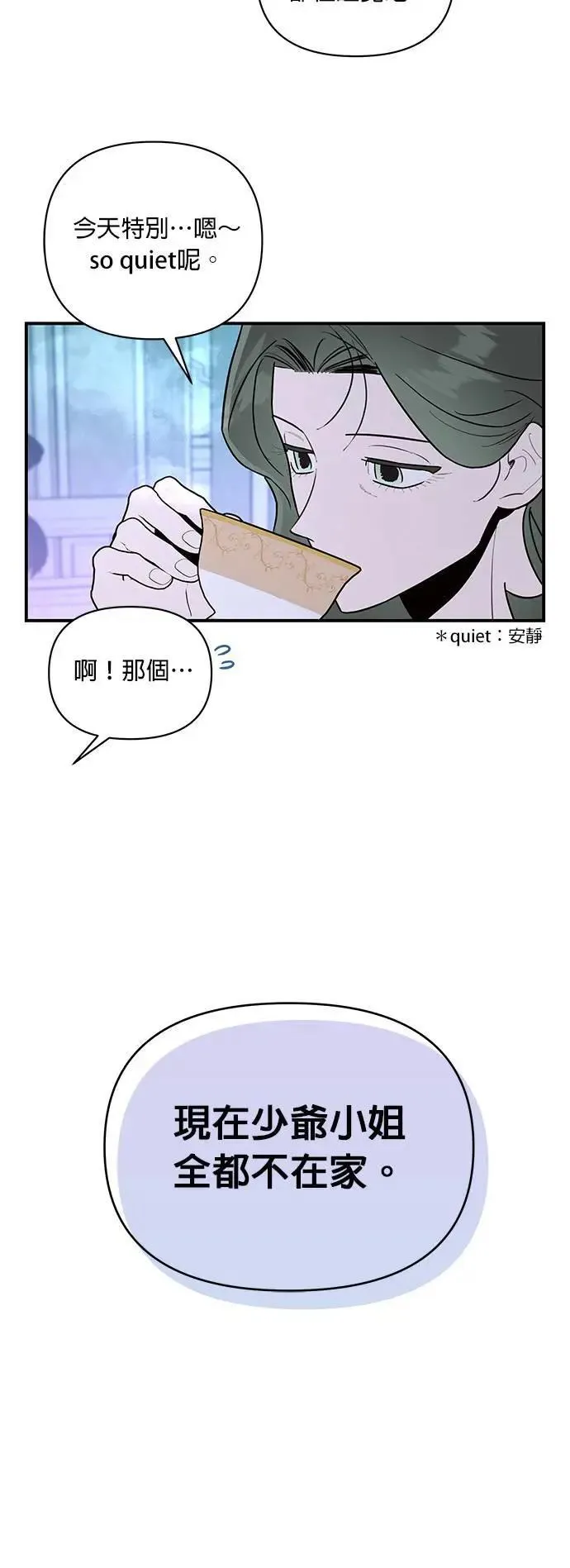 第25话 不姓文的人们 第39页
