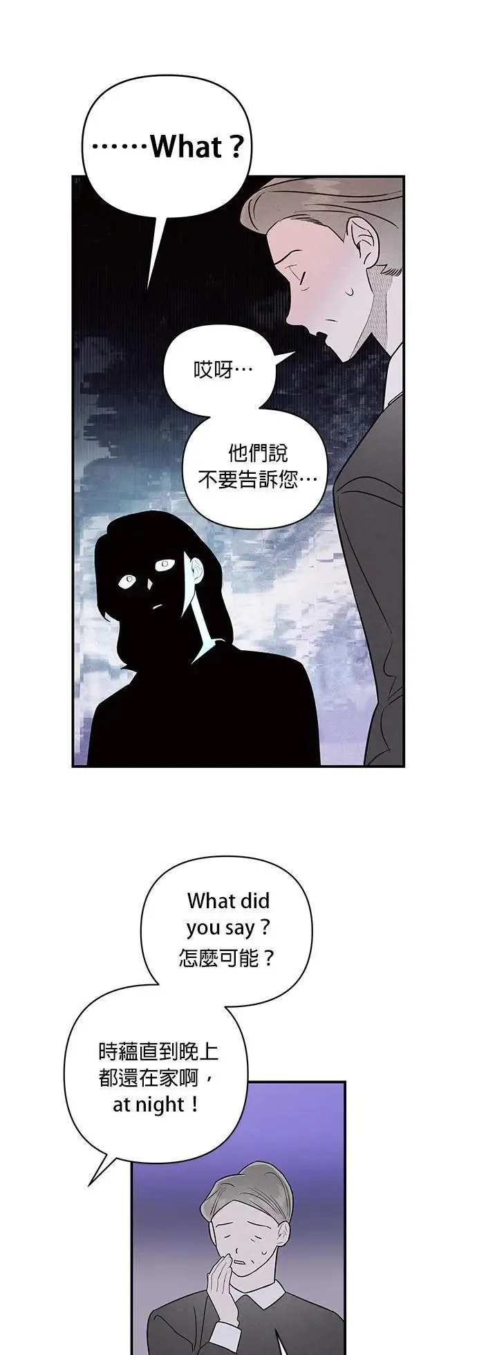 第25话 不姓文的人们 第40页