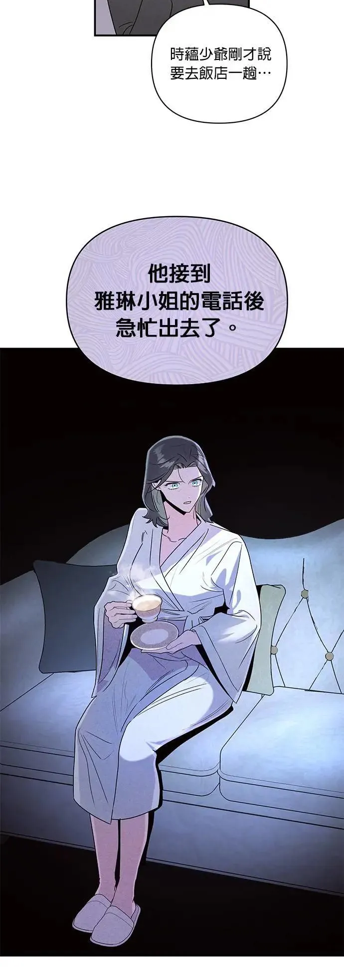 第25话 不姓文的人们 第41页