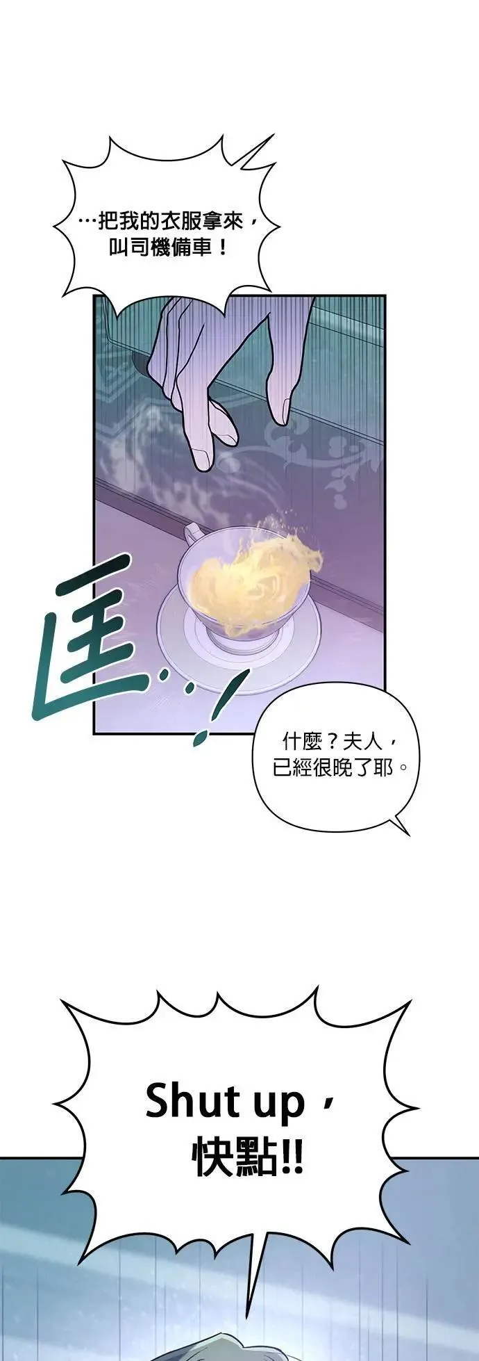 第25话 不姓文的人们 第42页
