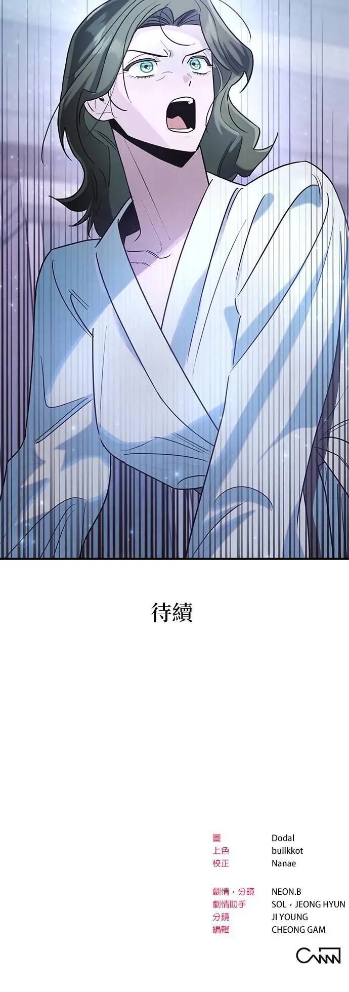 第25话 不姓文的人们 第43页