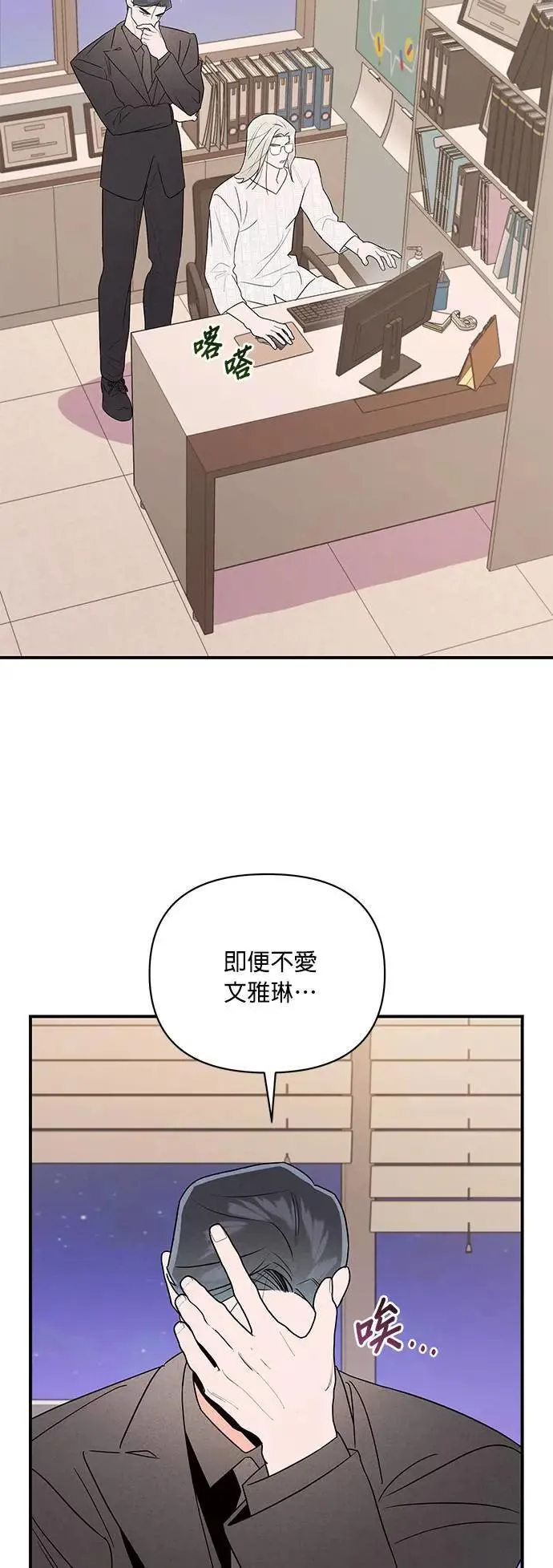 第26话 往雷尔文饭店 第3页