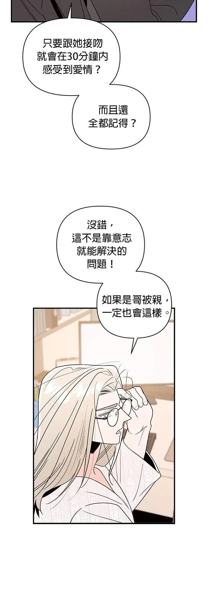 第26话 往雷尔文饭店 第4页