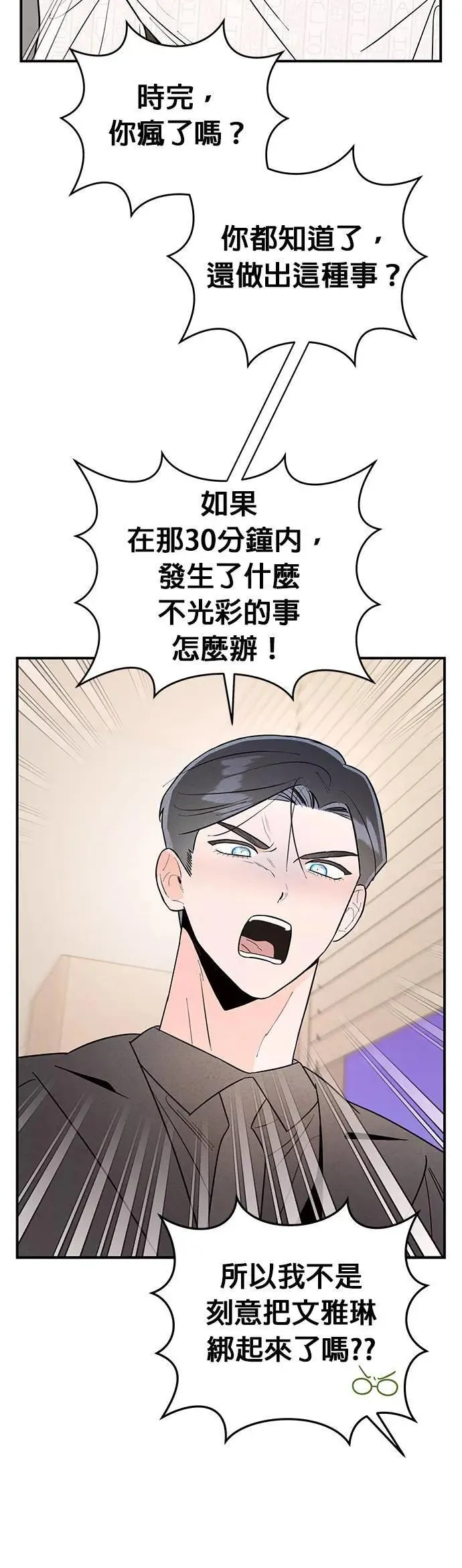 第26话 往雷尔文饭店 第7页