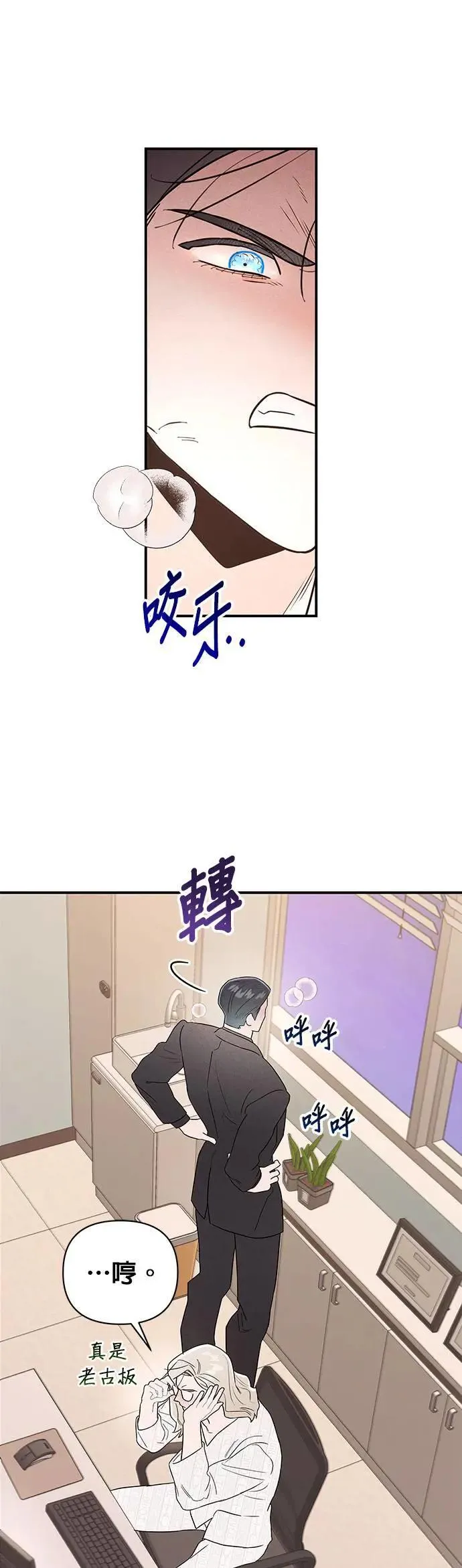 第26话 往雷尔文饭店 第8页