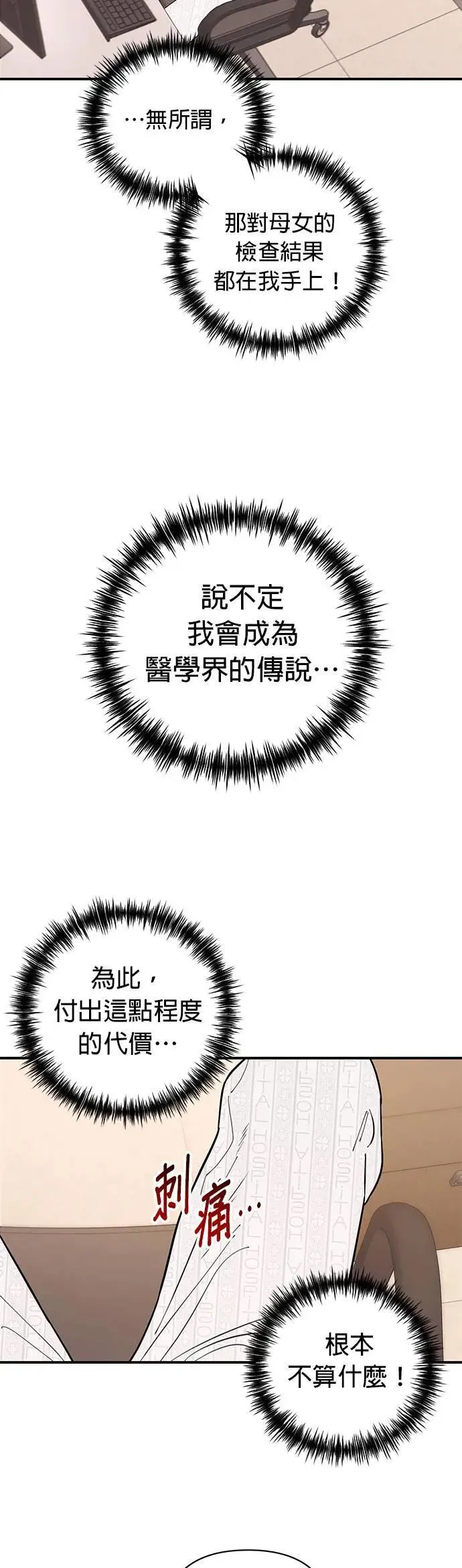 第26话 往雷尔文饭店 第9页