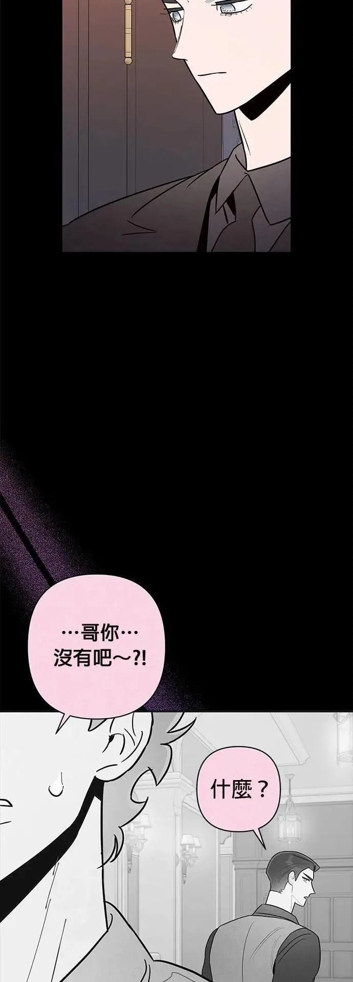 第26话 往雷尔文饭店 第13页
