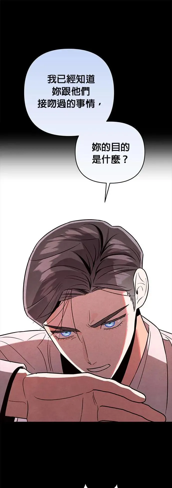第26话 往雷尔文饭店 第17页