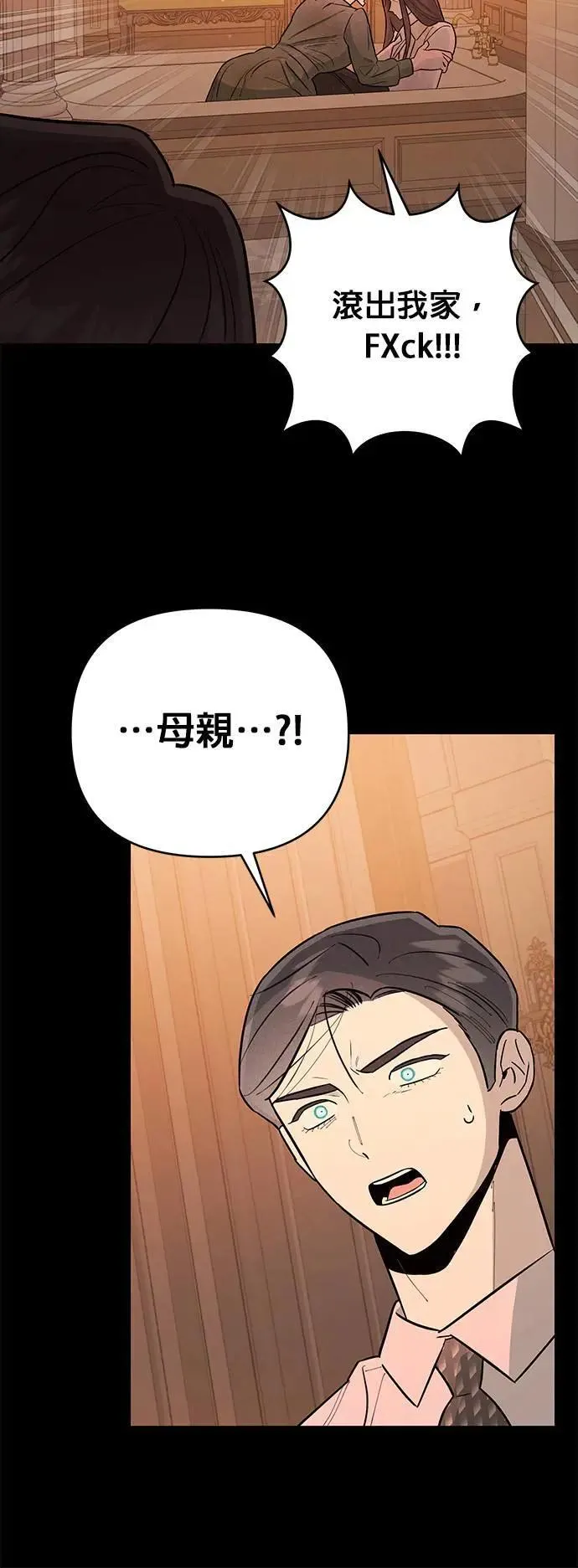 第26话 往雷尔文饭店 第24页