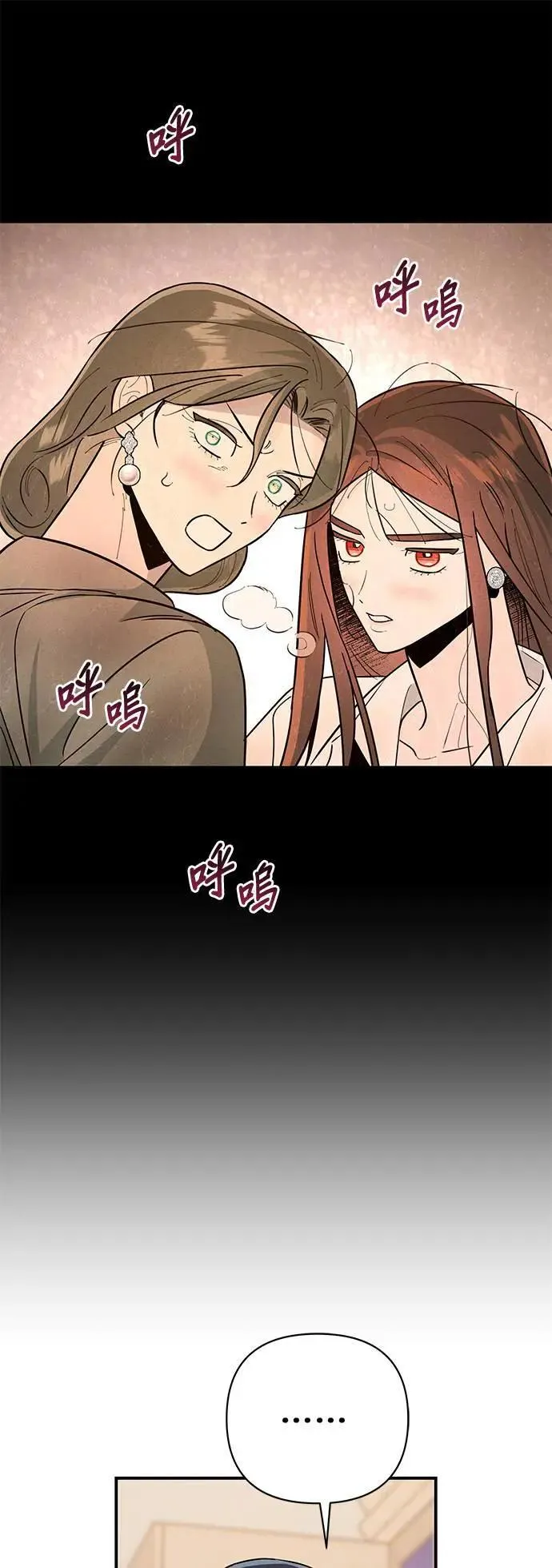 第26话 往雷尔文饭店 第25页