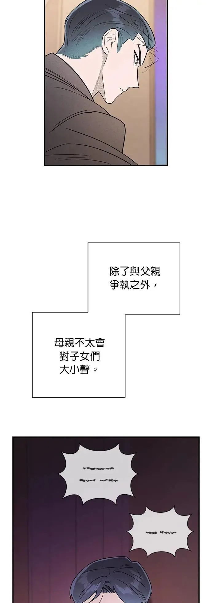 第26话 往雷尔文饭店 第26页
