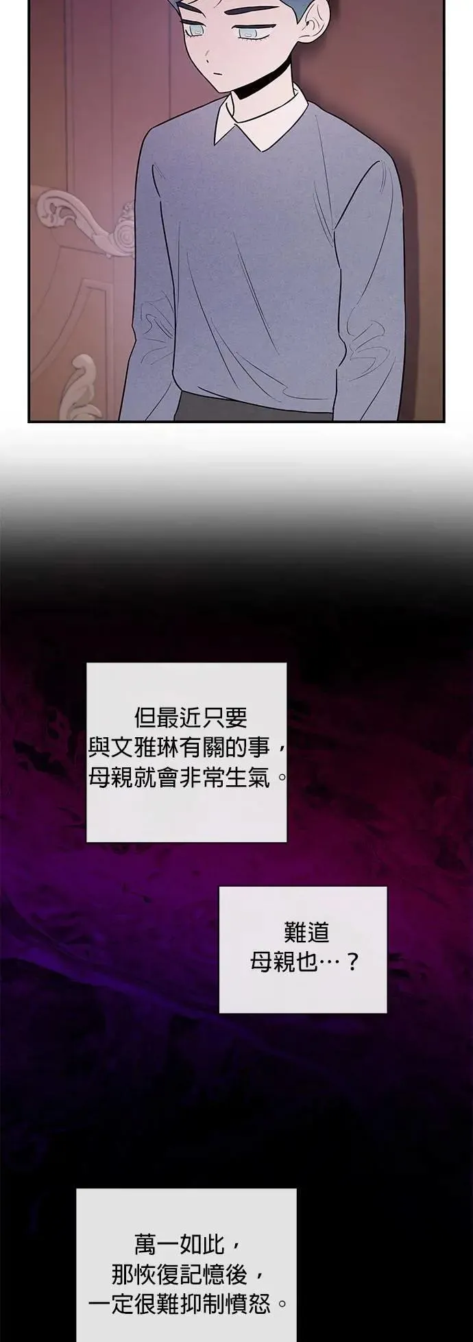 第26话 往雷尔文饭店 第27页
