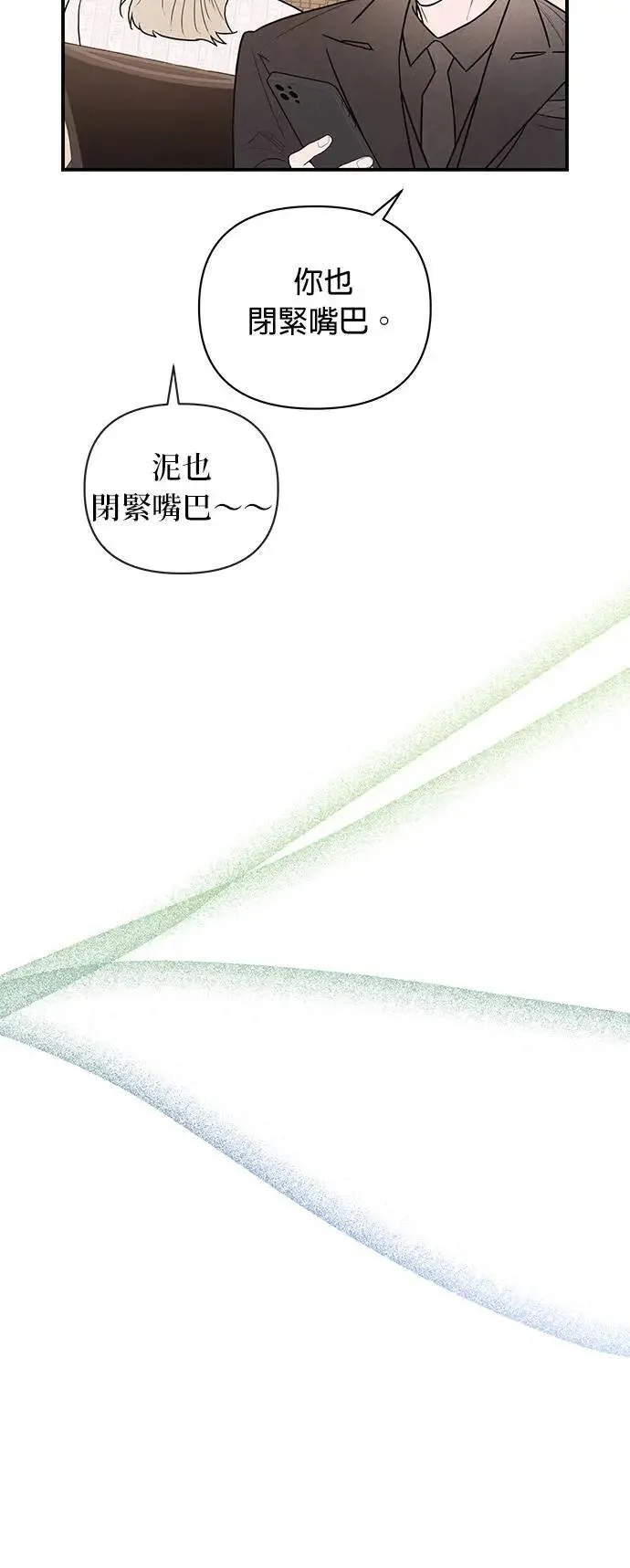 第26话 往雷尔文饭店 第30页