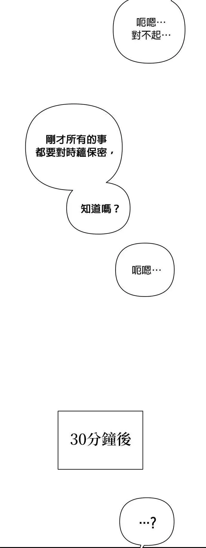 第26话 往雷尔文饭店 第34页