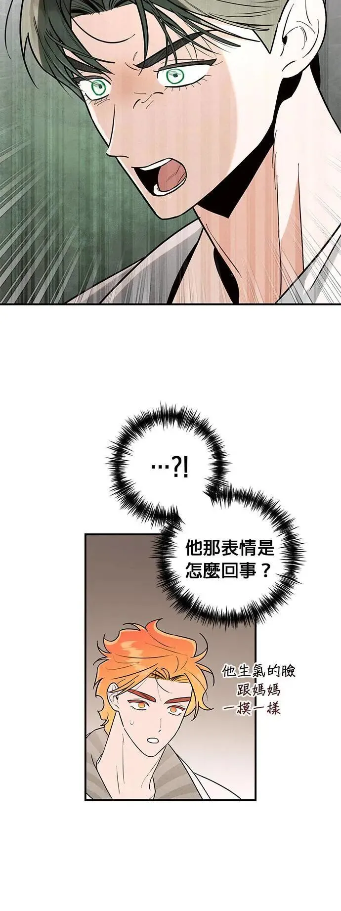 第26话 往雷尔文饭店 第47页