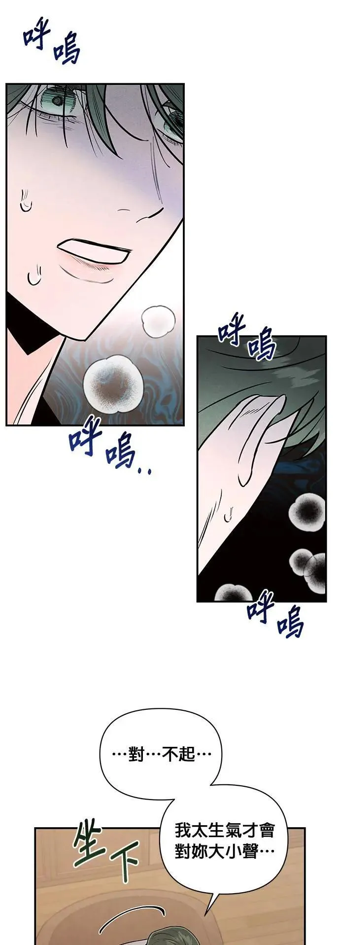 第26话 往雷尔文饭店 第53页