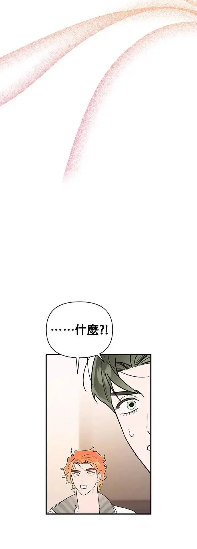 第26话 往雷尔文饭店 第55页
