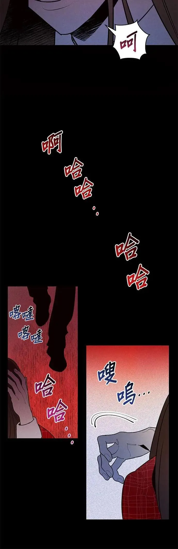 第27话 郑安娜 第10页