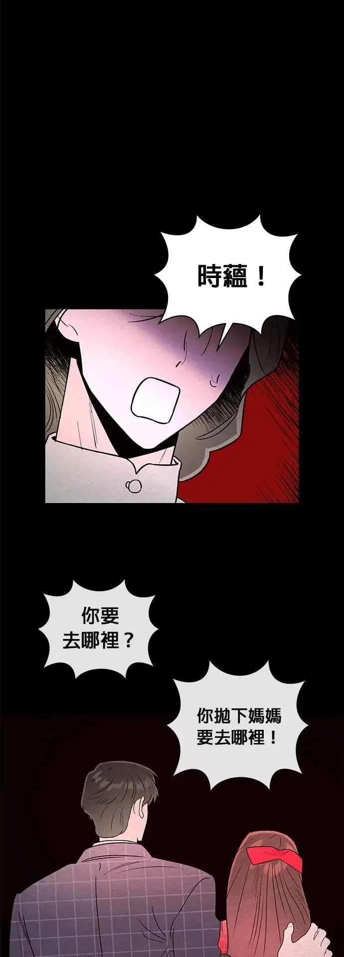 第27话 郑安娜 第12页