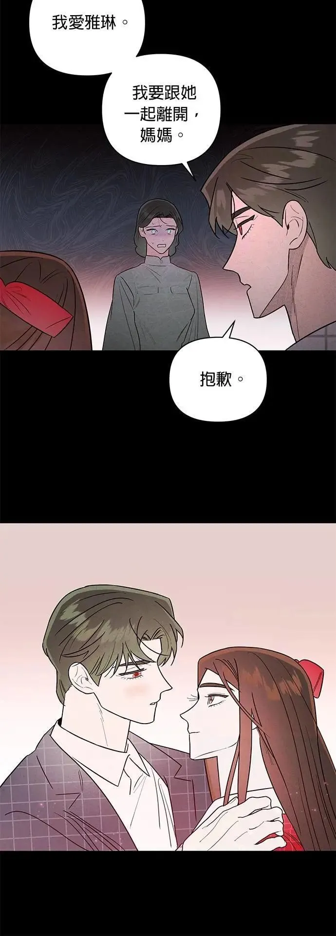 第27话 郑安娜 第14页