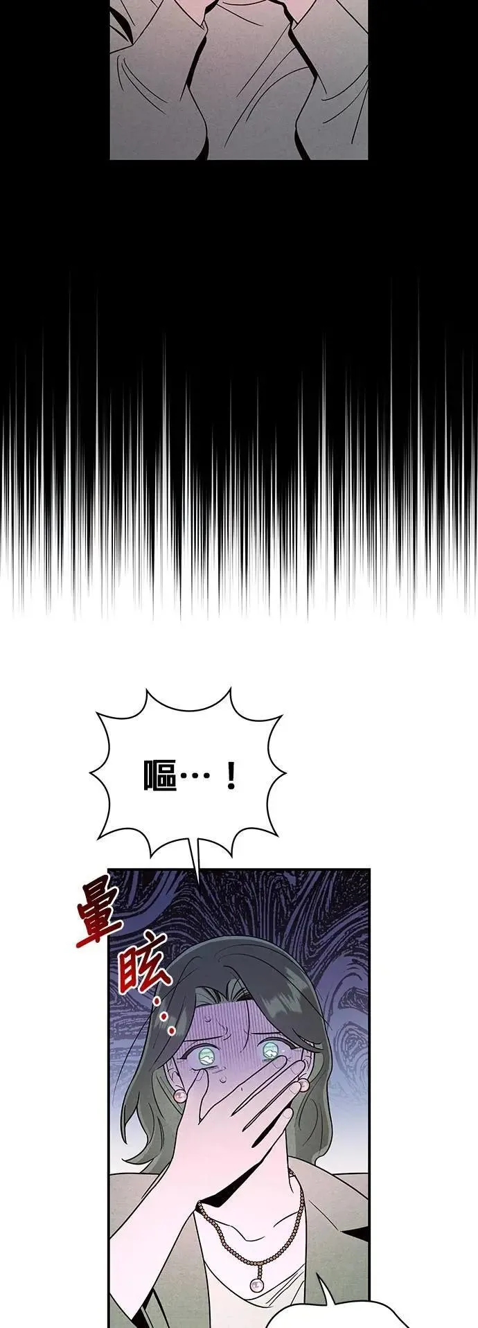第27话 郑安娜 第16页