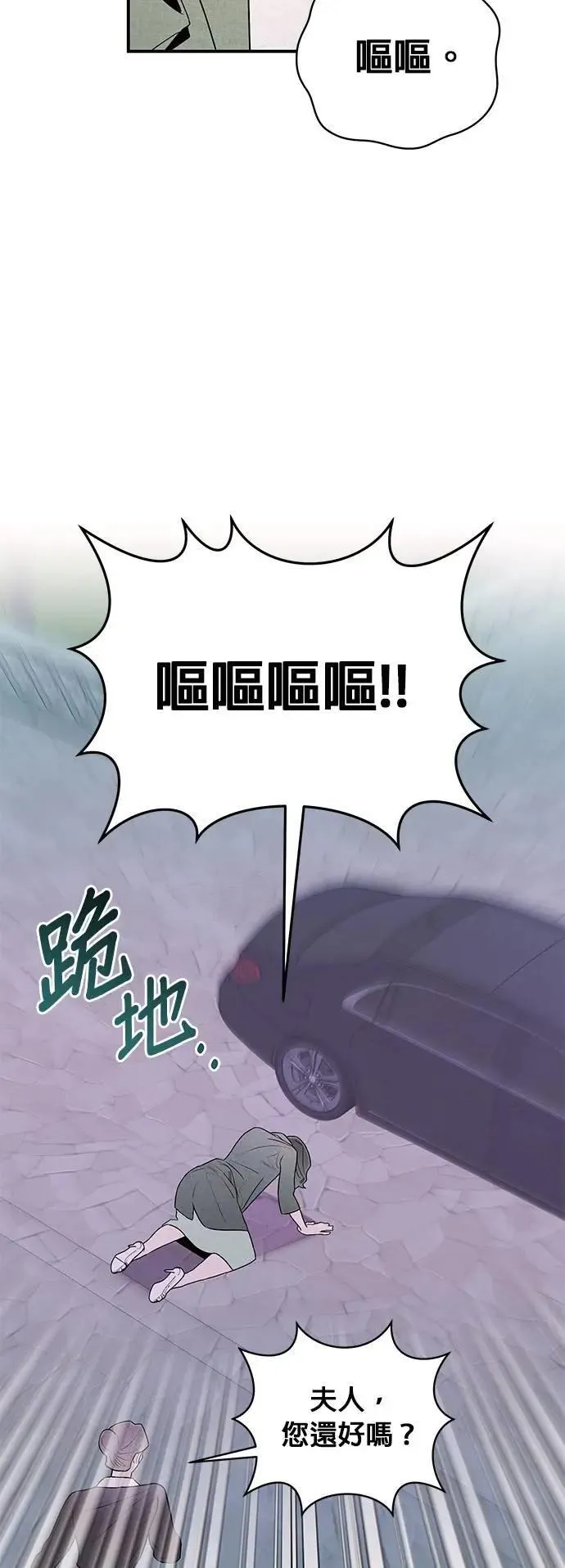 第27话 郑安娜 第17页