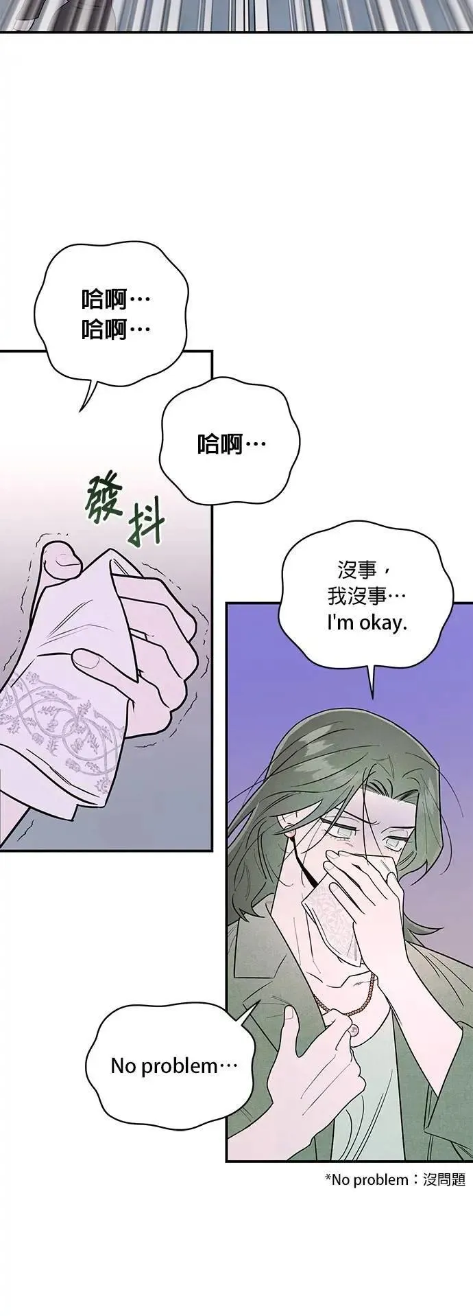 第27话 郑安娜 第18页