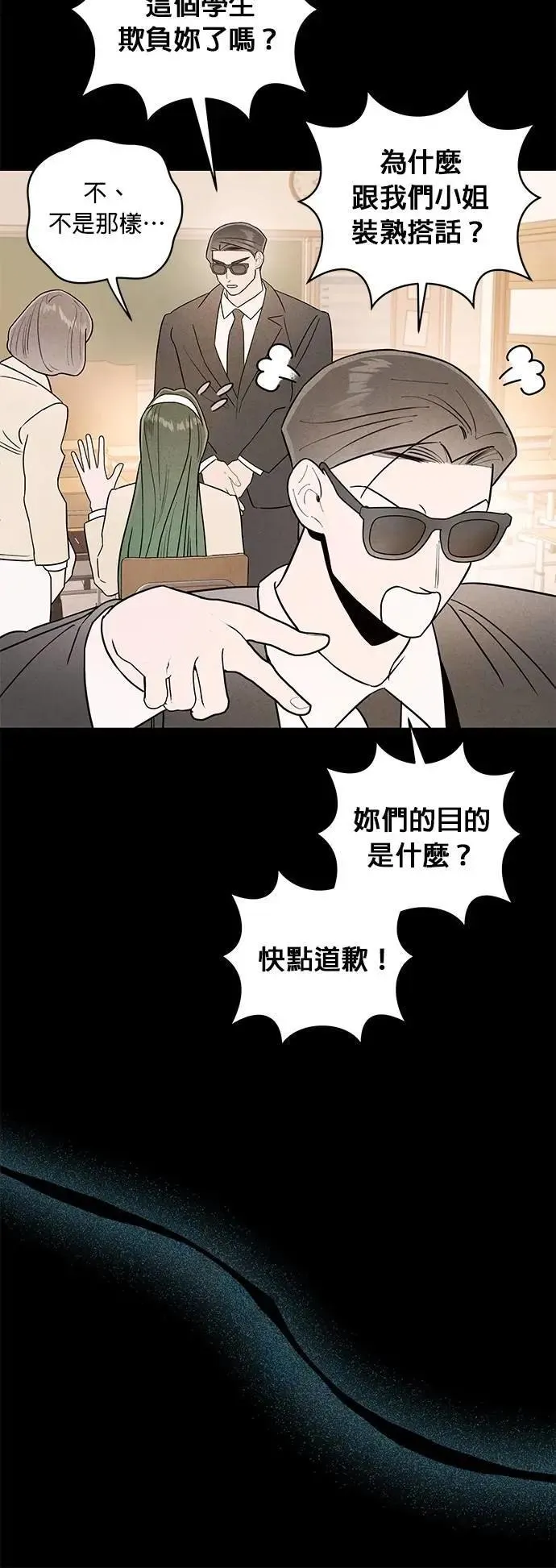 第27话 郑安娜 第26页