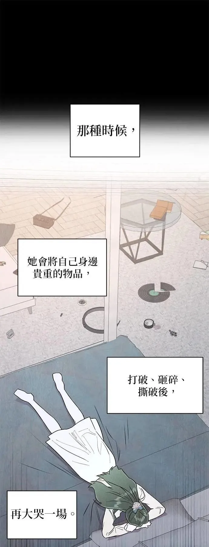 第27话 郑安娜 第35页