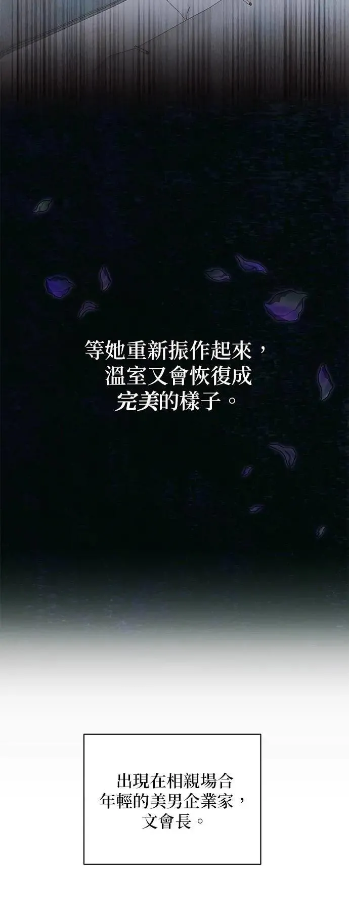 第27话 郑安娜 第36页