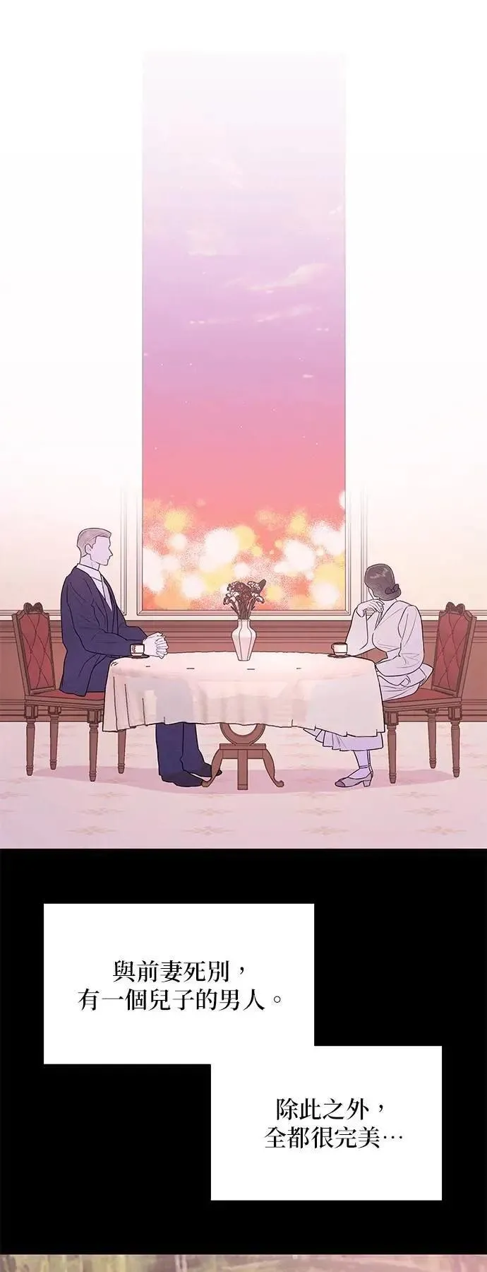 第27话 郑安娜 第37页