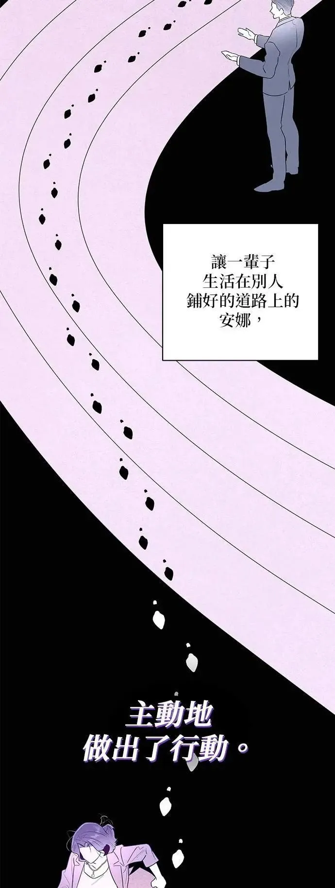 第27话 郑安娜 第41页