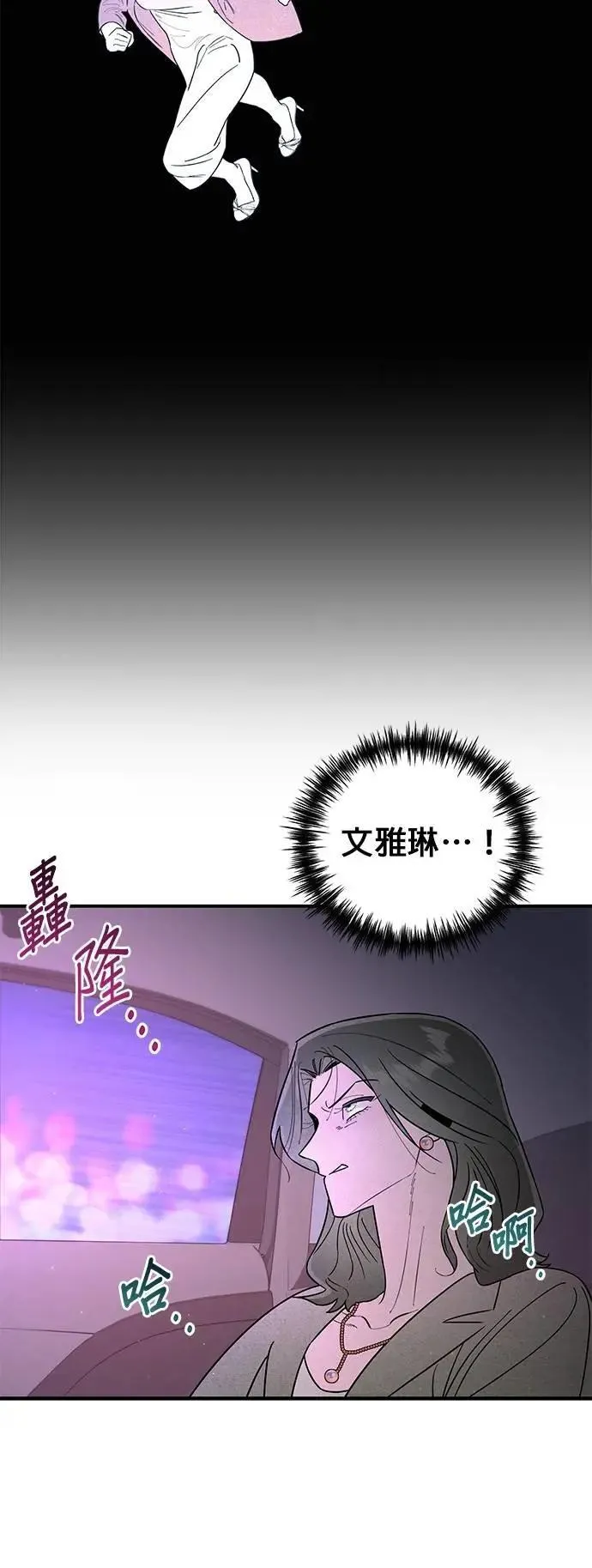 第27话 郑安娜 第42页