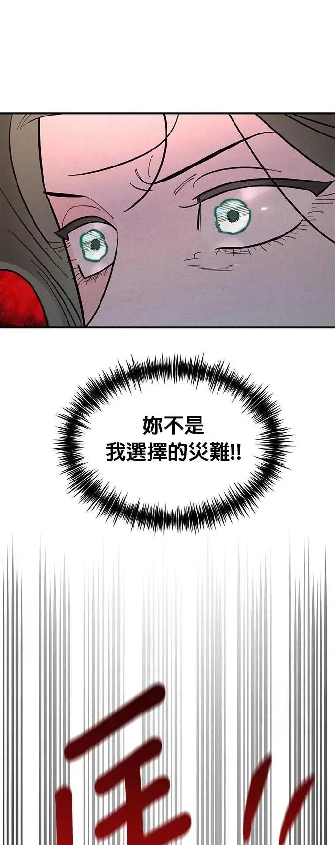 第27话 郑安娜 第43页
