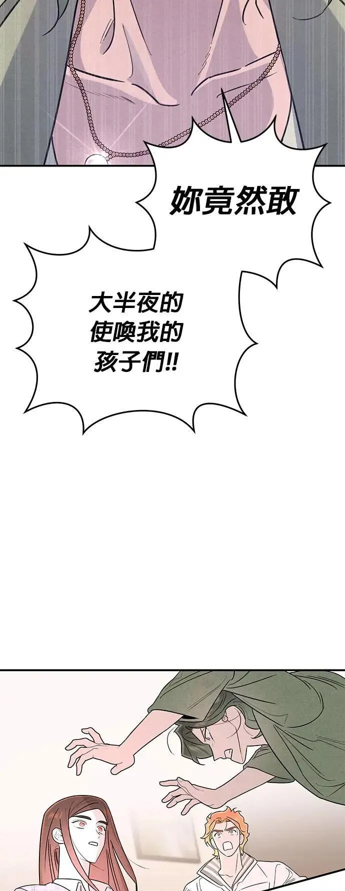第27话 郑安娜 第48页