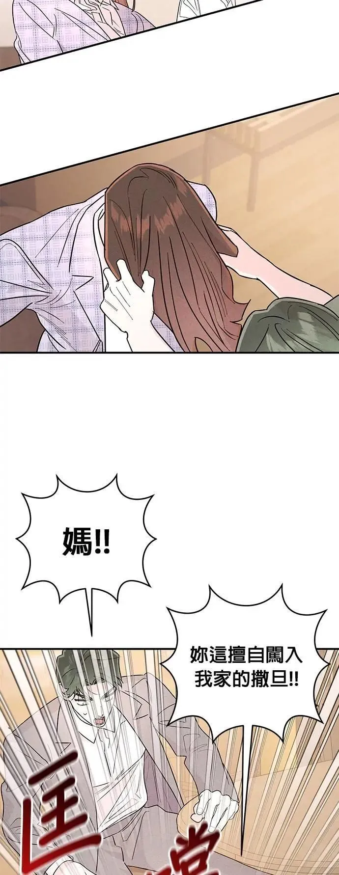 第27话 郑安娜 第49页