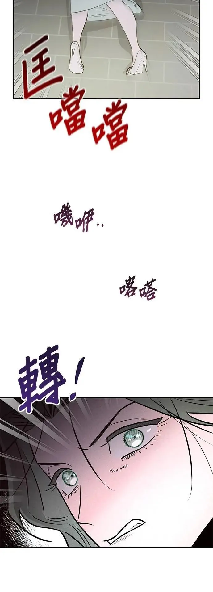 第28话 疯言疯语 第10页