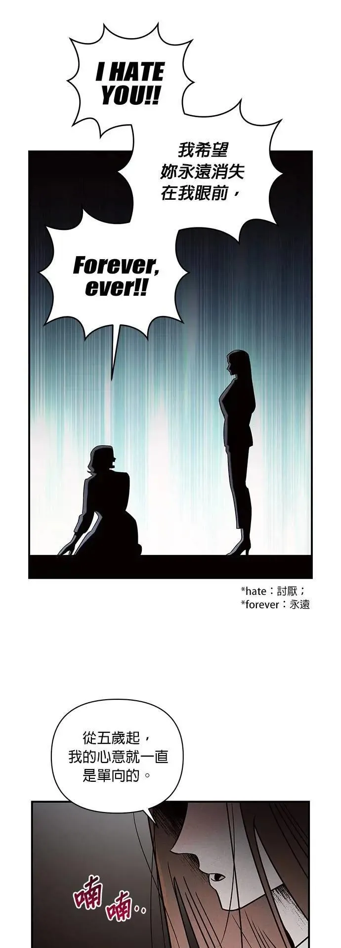 第28话 疯言疯语 第13页